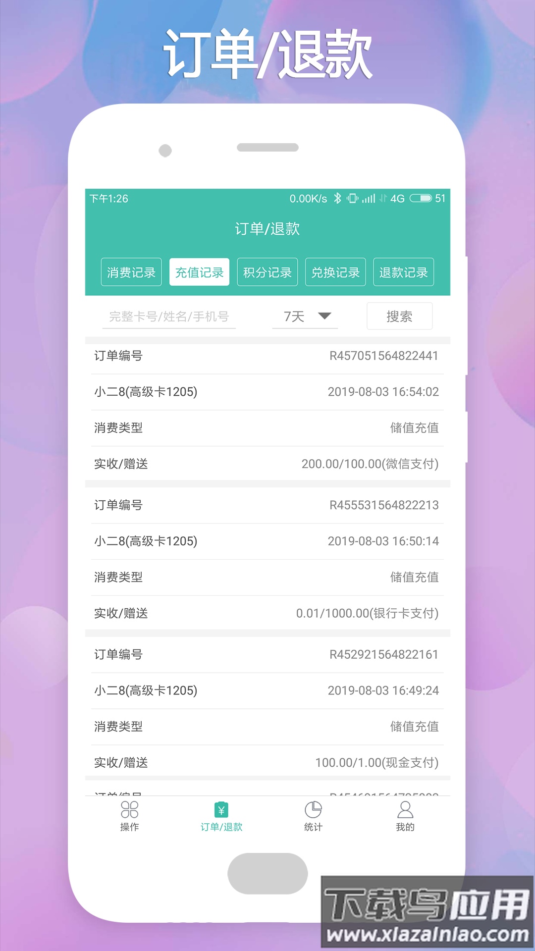 云卡未来app截图1