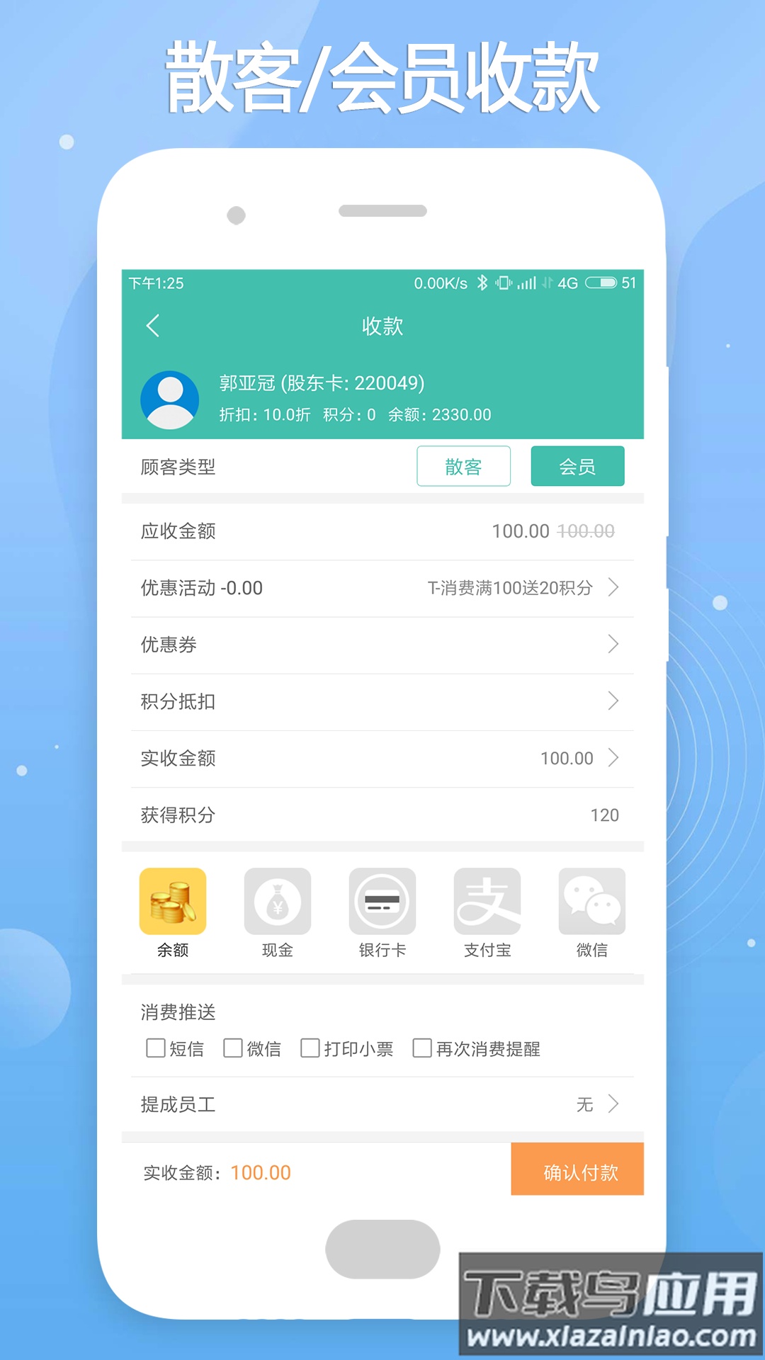 云卡未来app截图2