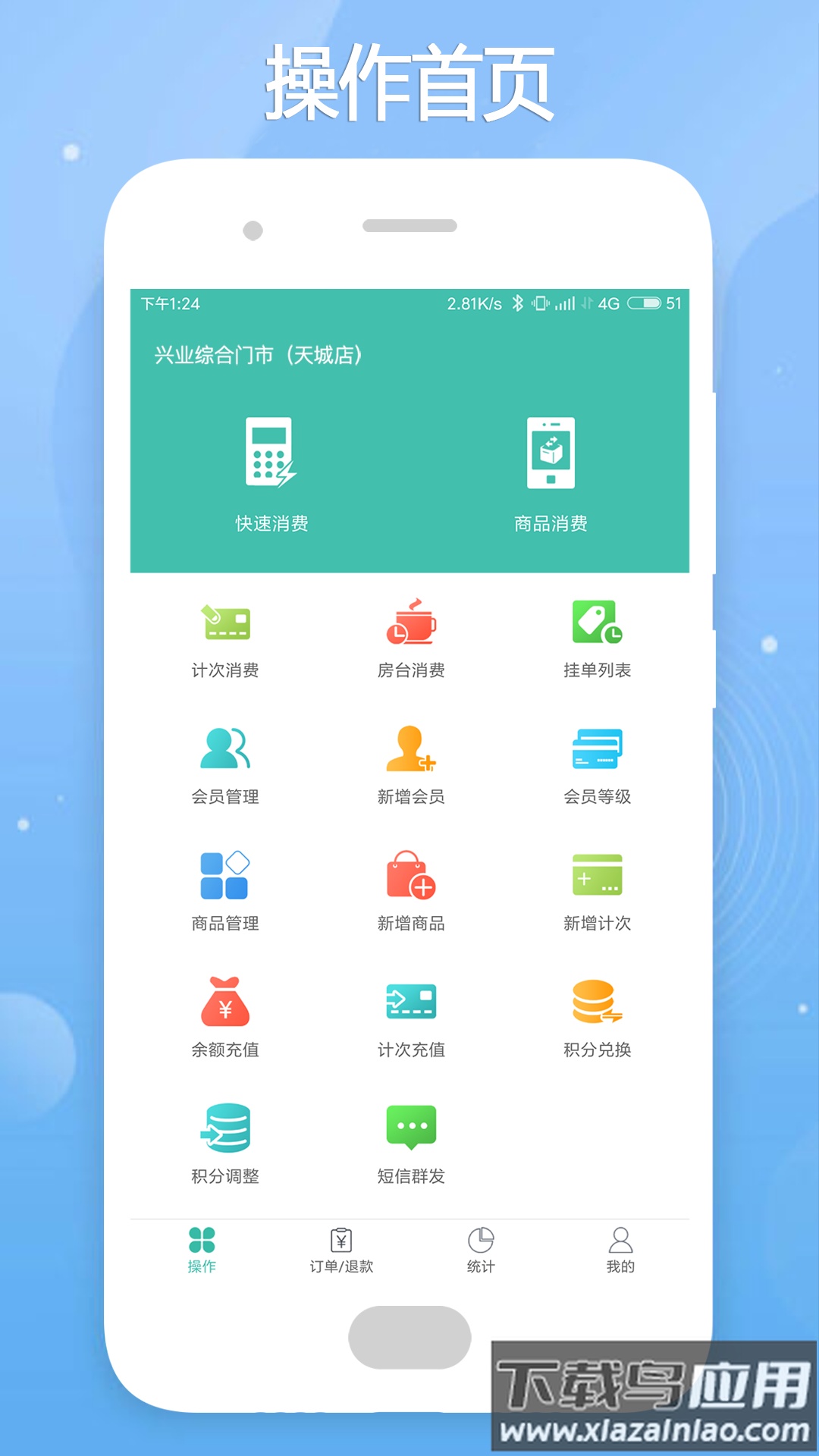 云卡未来app截图3