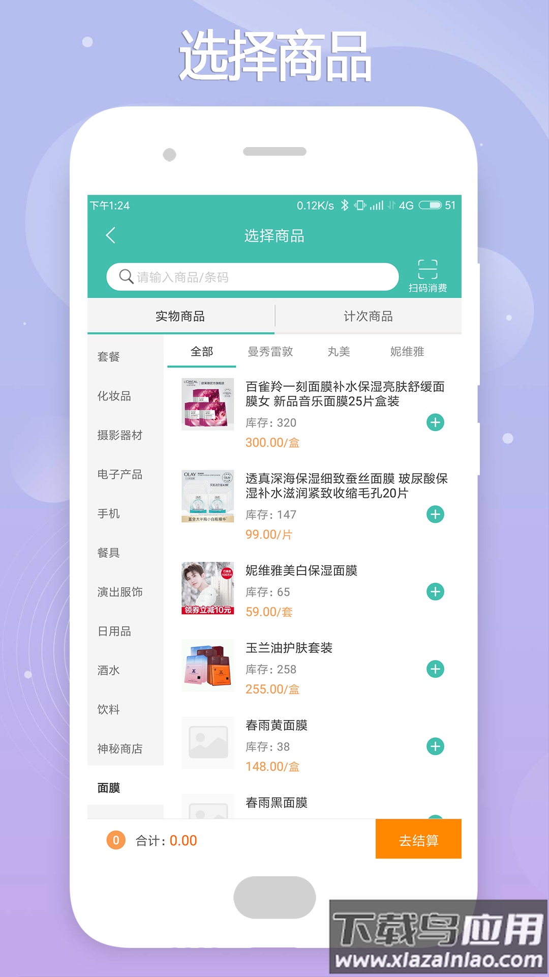 云卡未来app截图4