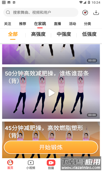 糖豆广场舞app
