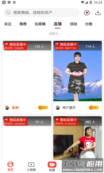 糖豆广场舞app