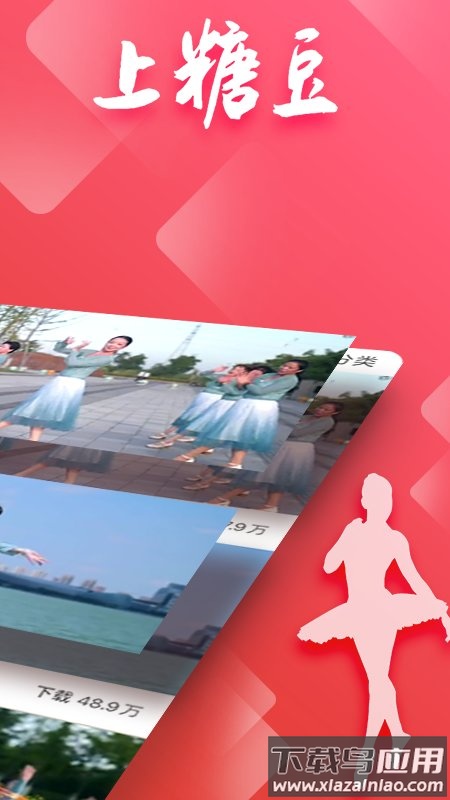 糖豆广场舞app截图2