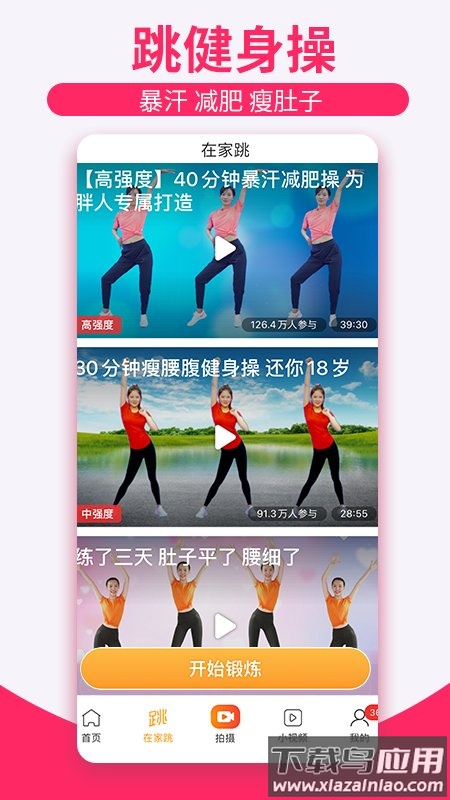 糖豆广场舞app截图3