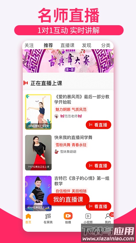 糖豆广场舞2022最新版下载安装截图2