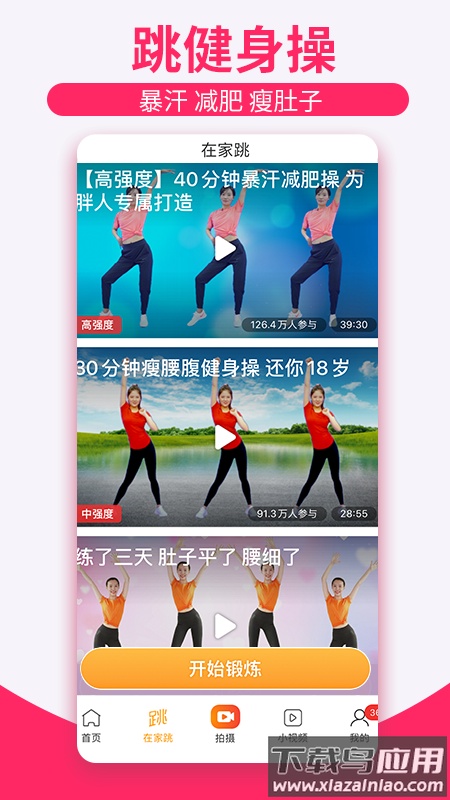 糖豆广场舞2022最新版下载安装截图3