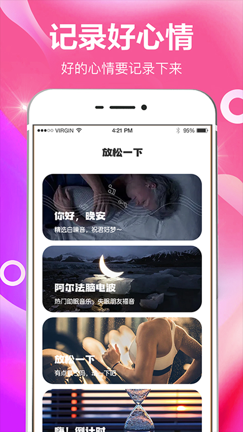 小日常目标打卡软件截图4