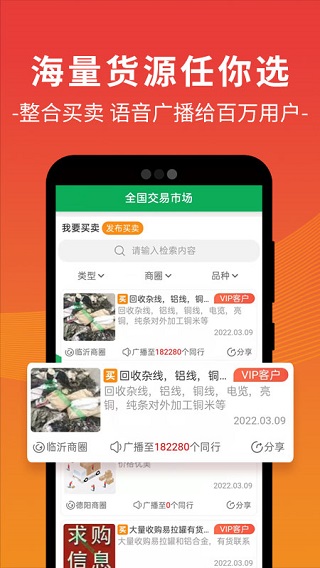废废app截图1