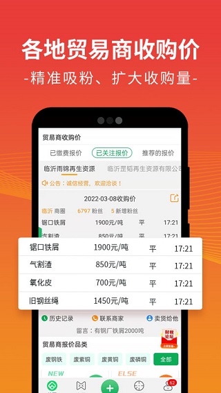 废废app截图3