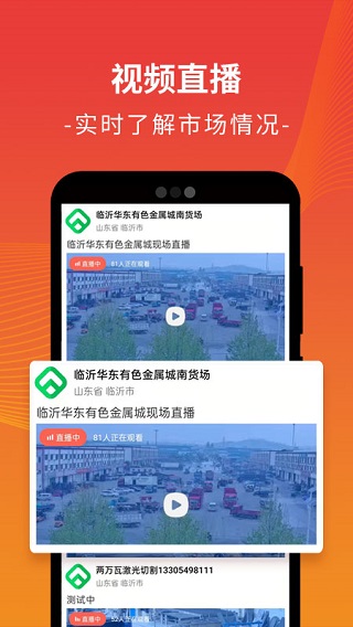 废废app截图4