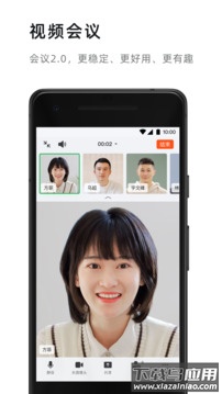 钉钉app最新版截图3