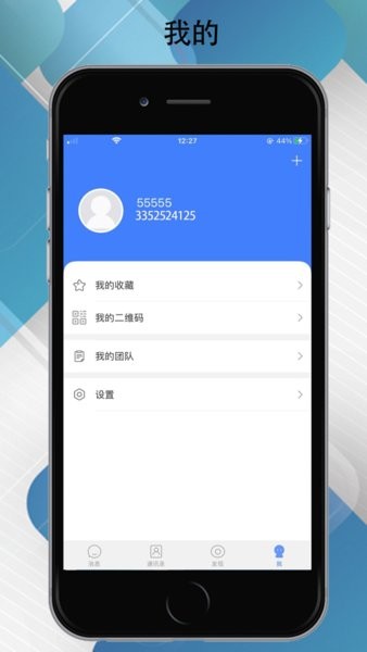 mvc华信安卓版截图2
