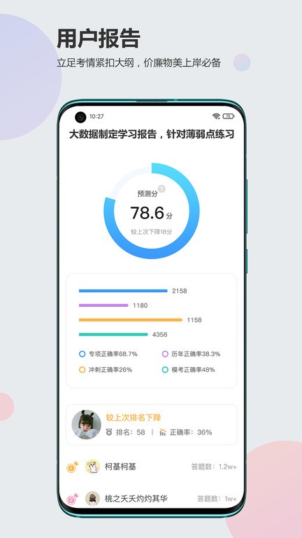 莘知教师截图1