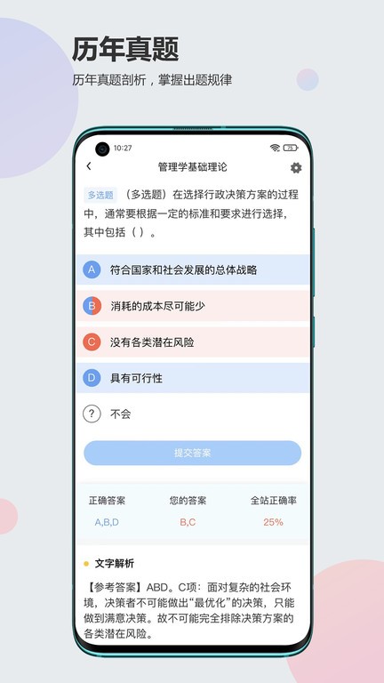 莘知教师截图3