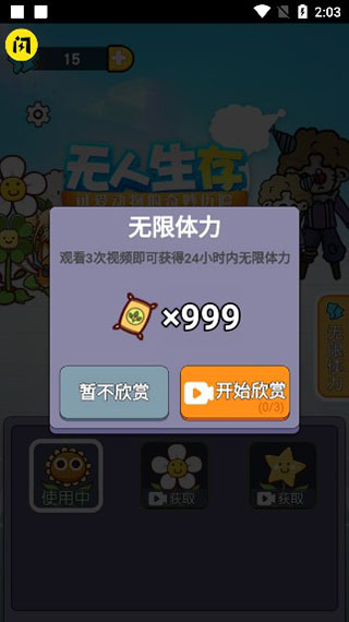 无人生存手机版截图1