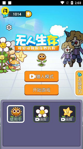无人生存手机版截图2