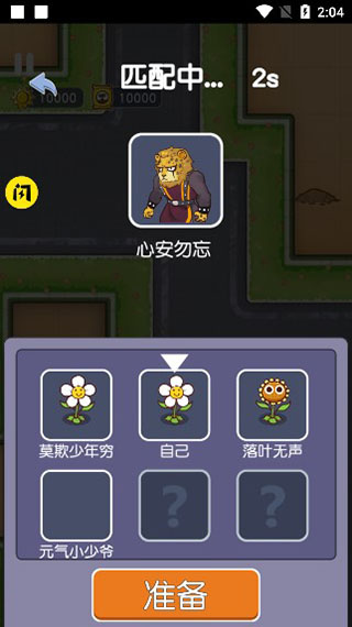 无人生存手机版截图3
