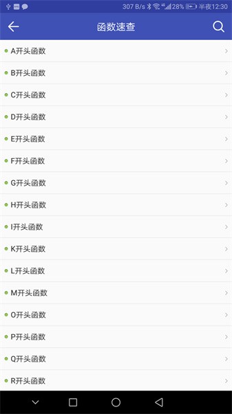 菜鸟学c语言app