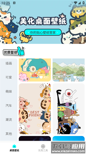 免费手机壁纸大全2025最新版
