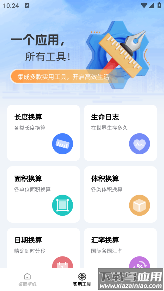 免费手机壁纸大全2025最新版截图1