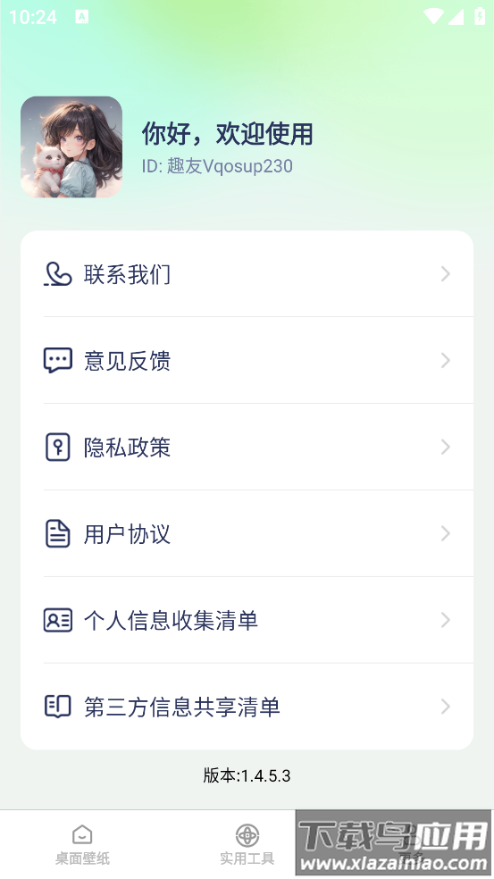 免费手机壁纸大全2025最新版截图2
