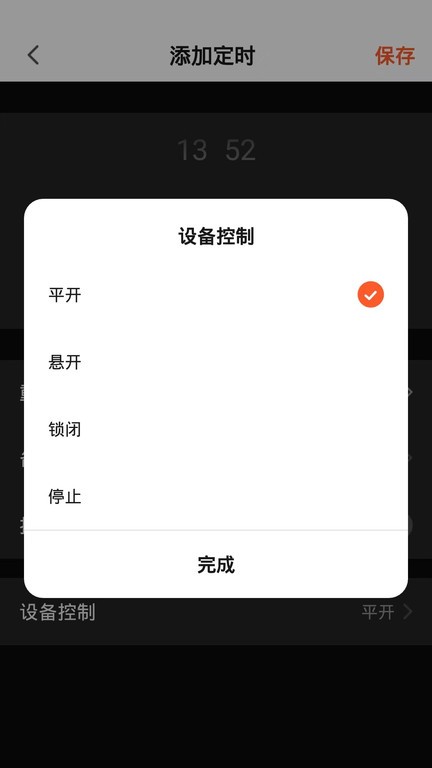 好博智控截图3