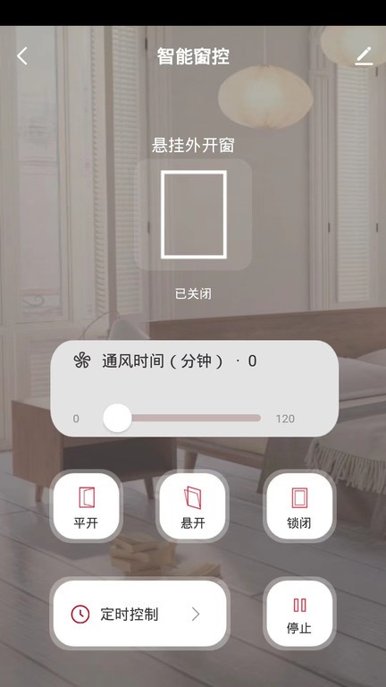好博智控截图4