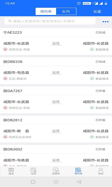卡一车货主端app截图1
