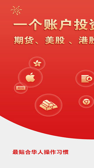 君心证券app截图1