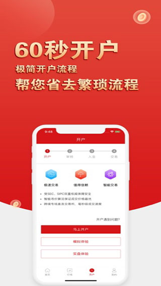 君心证券app截图3