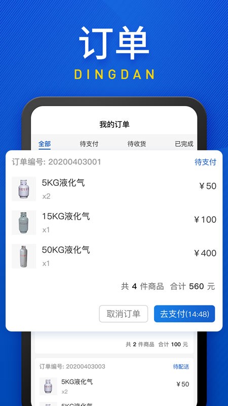 广东和气app截图1