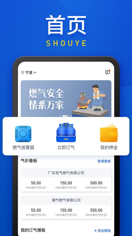 广东和气app截图2