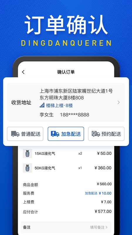 广东和气app截图3