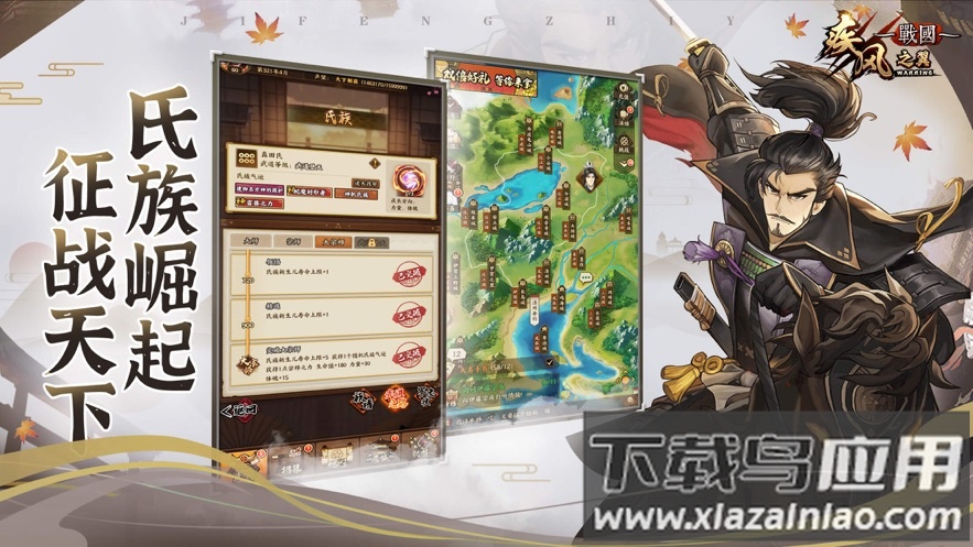 疾风之翼官方下载截图3