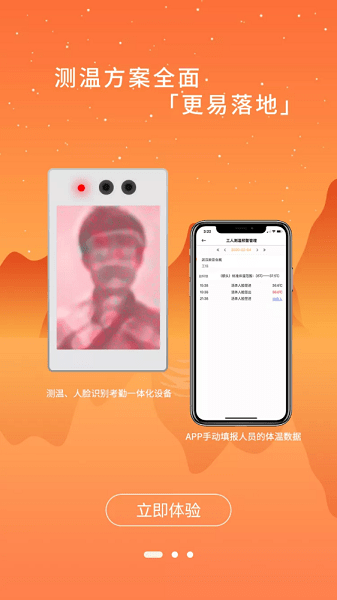 用友劳务手机版