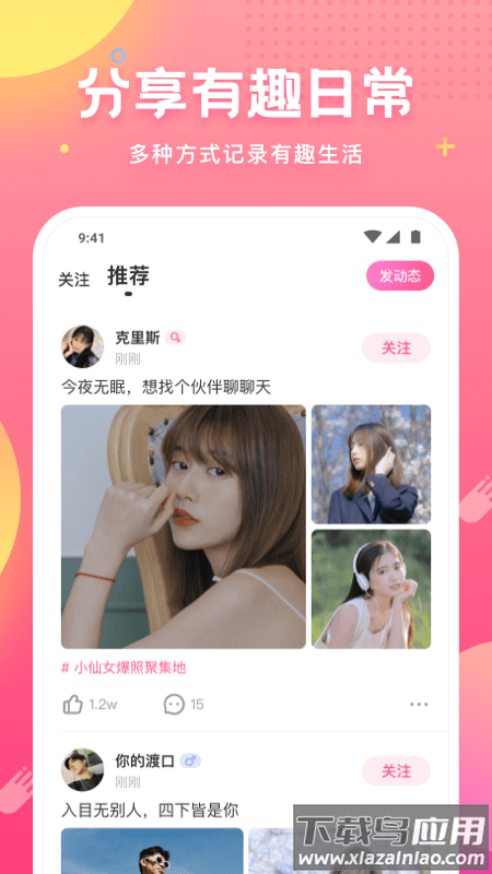 皮皮蟹app截图1