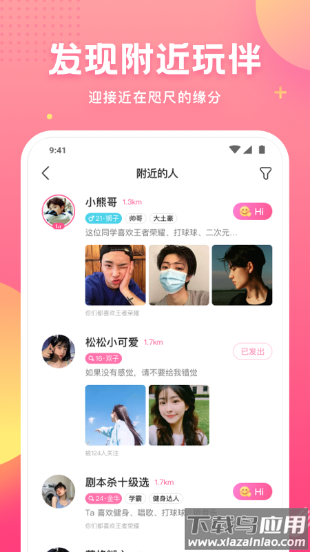 皮皮蟹app截图2