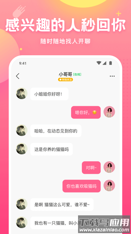 皮皮蟹app截图3