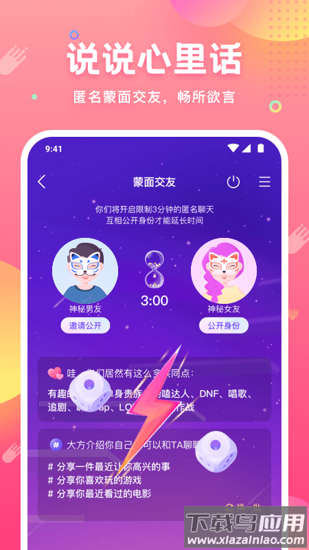 皮皮蟹app截图4