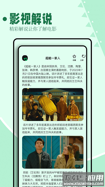 海鸥影评软件