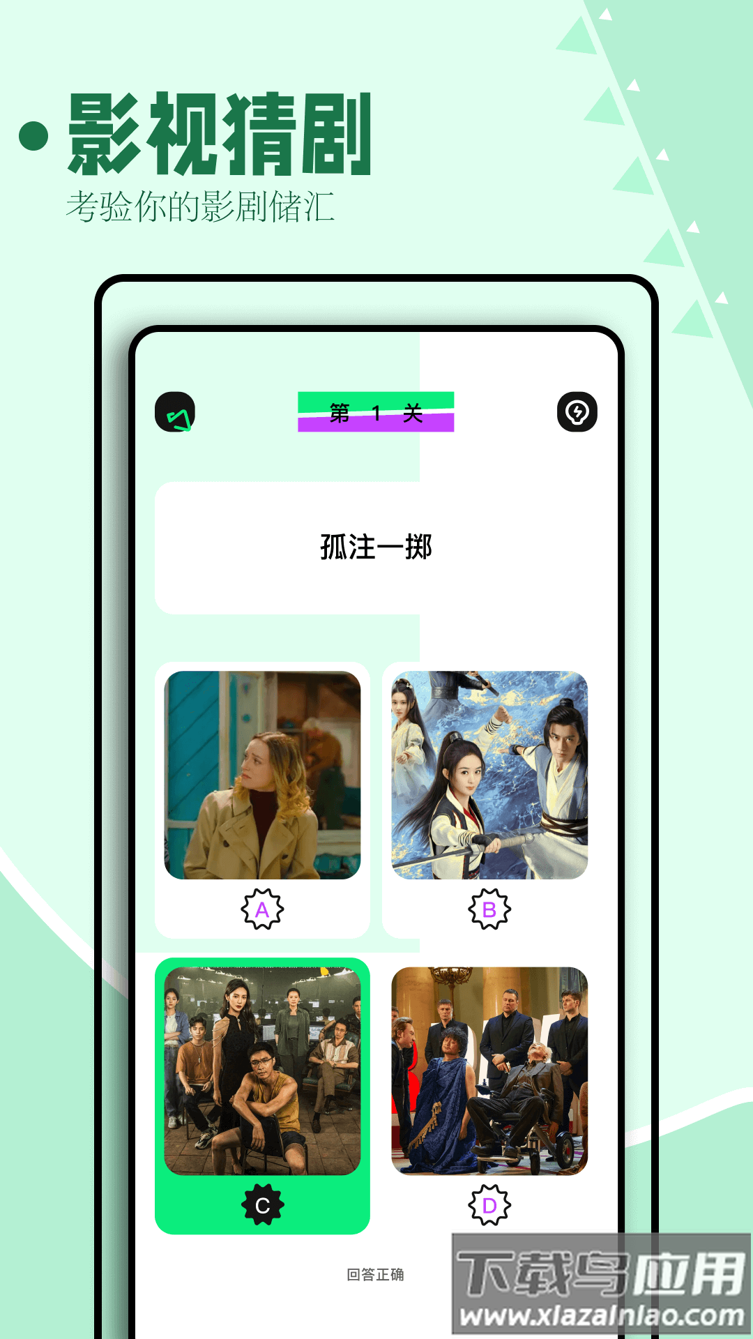 海鸥影评软件截图3