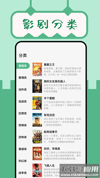 久久小说阅读器APP