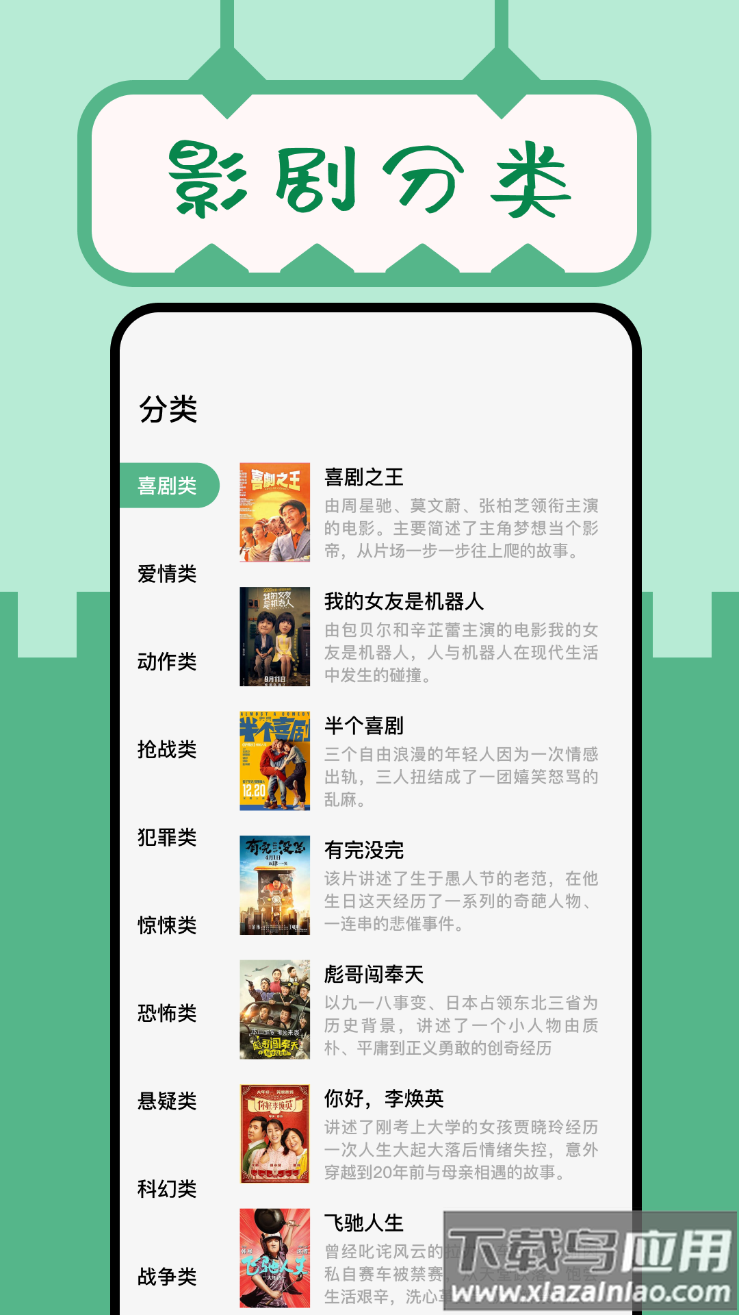 久久小说阅读器APP截图1