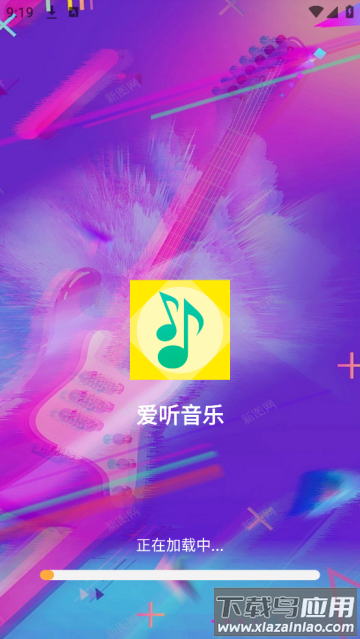 爱听音乐app