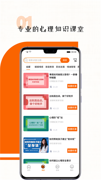 超职健康平台截图1