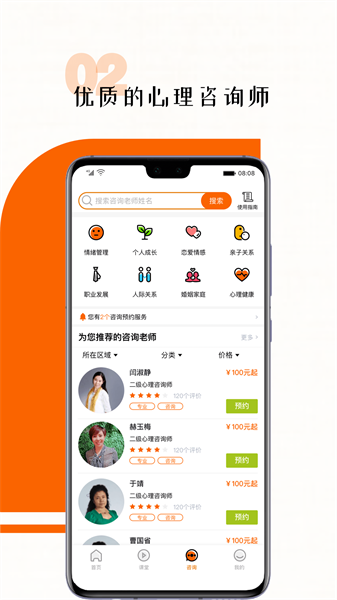 超职健康平台截图3