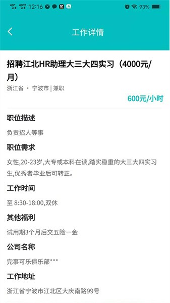 职牛网下载