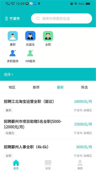 职牛网截图1