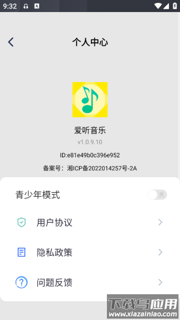 爱听音乐播放器app