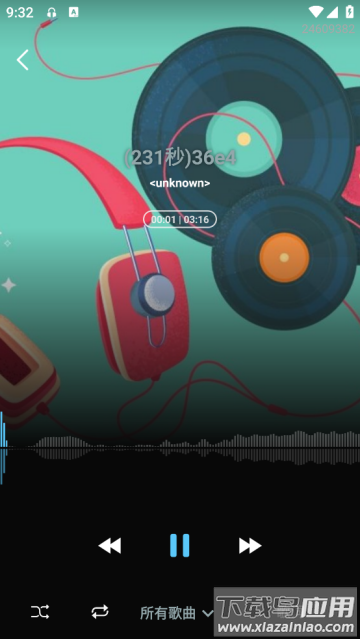 爱听音乐播放器app